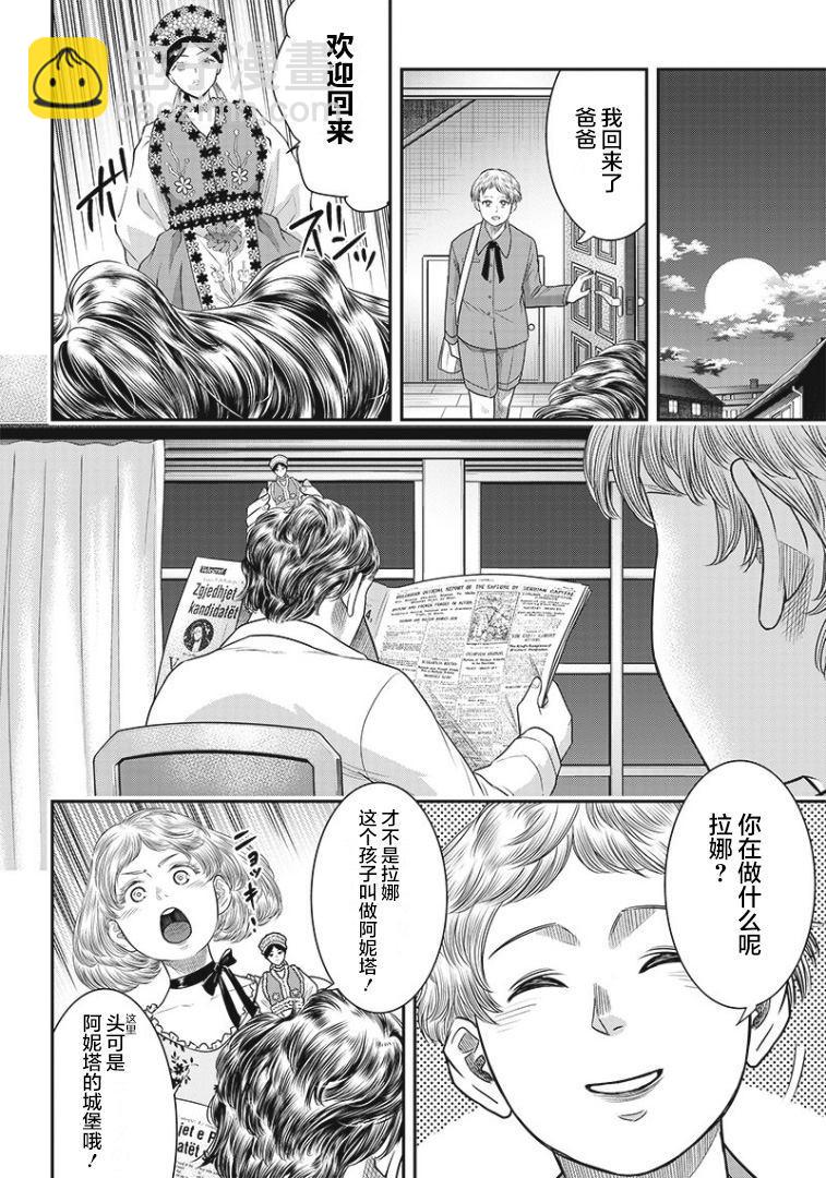 第78话5