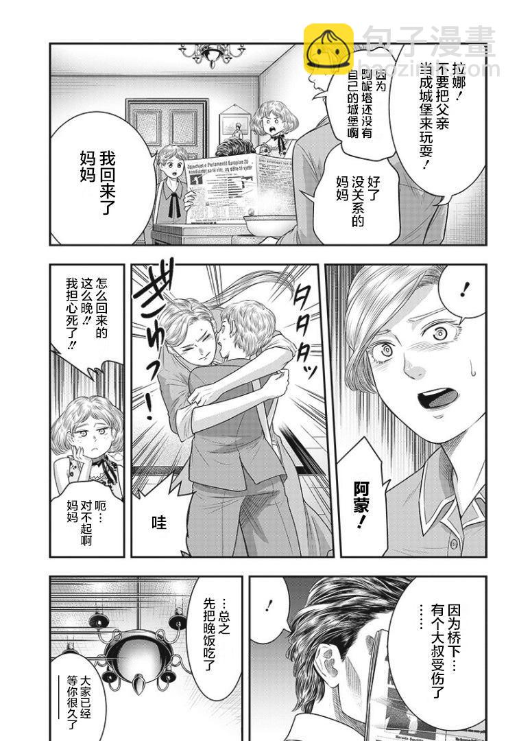 第78话6