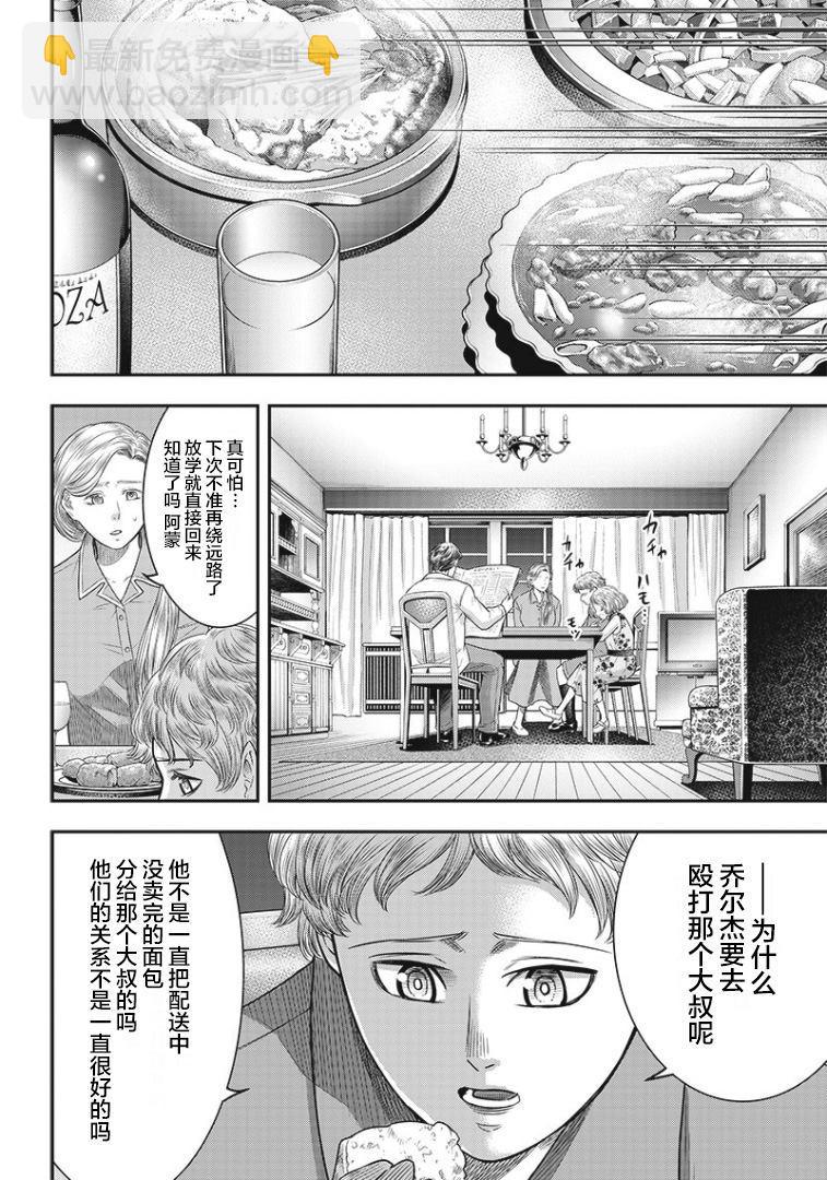 第78话7