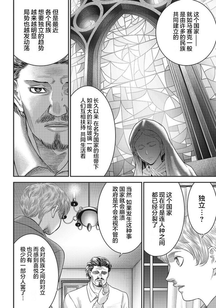第78话9