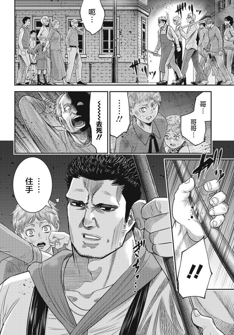 第79话10