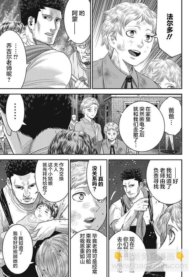 第79话11