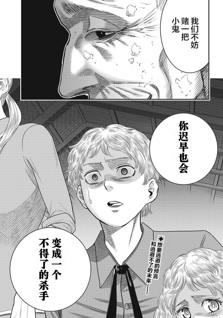 第79话17