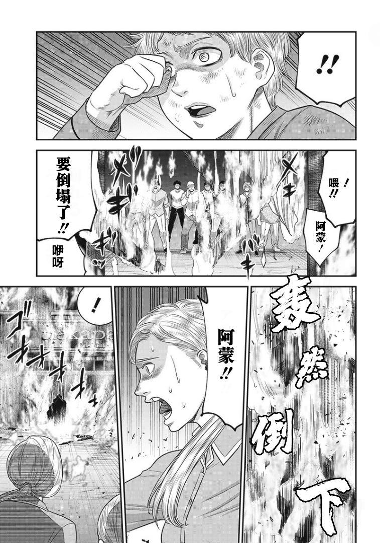 第79话5