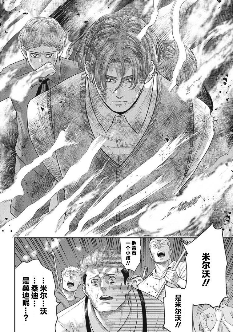 第79话6