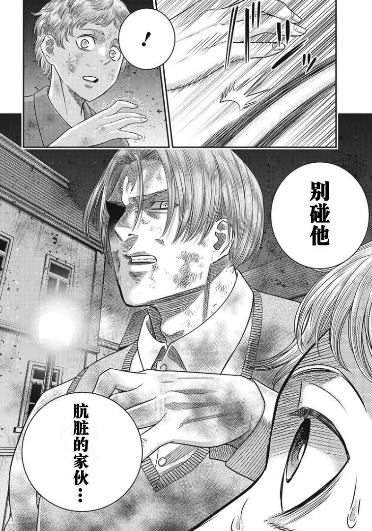 第79话8