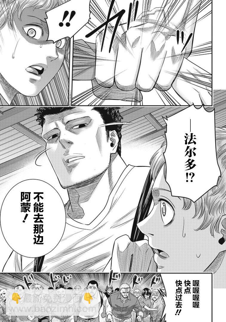 第80话10
