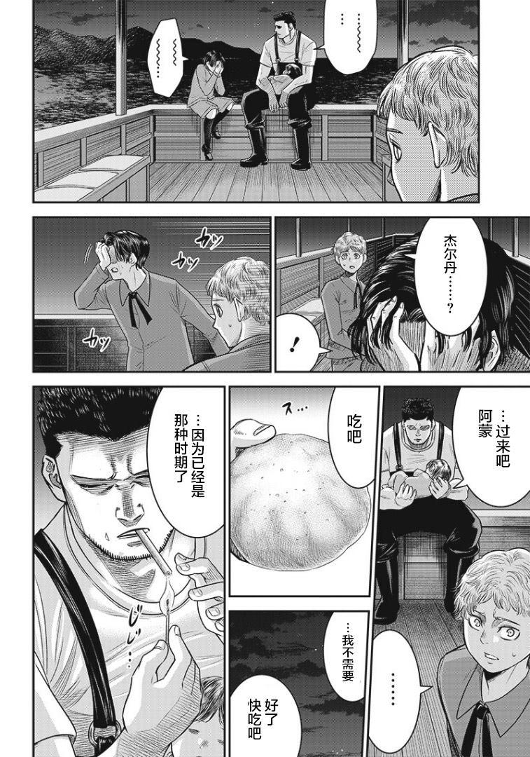 第80话13