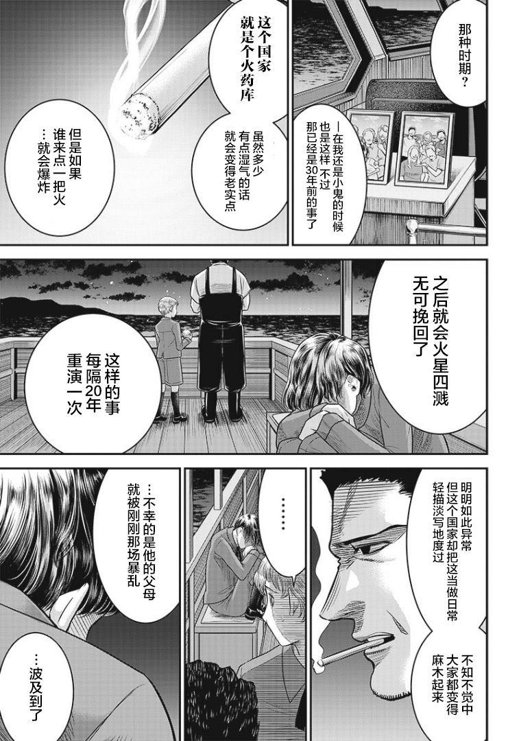 第80话14