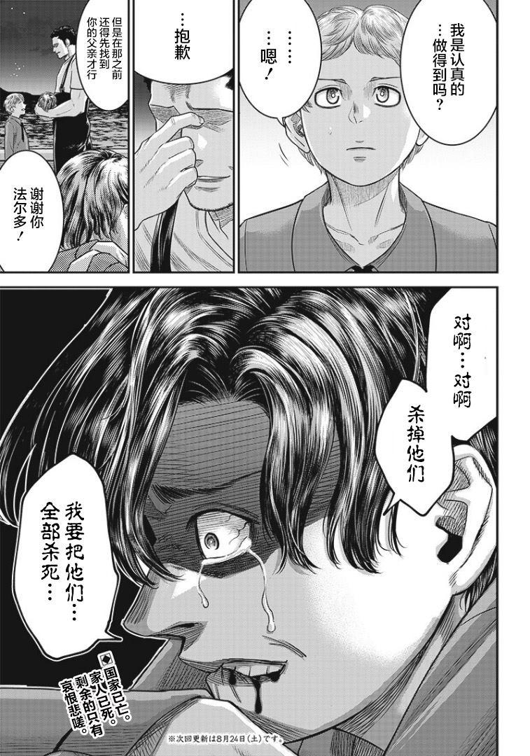 第80话18