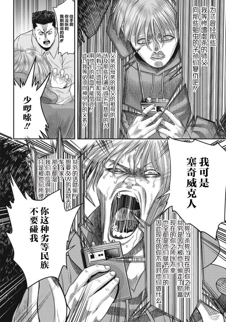 第80话3