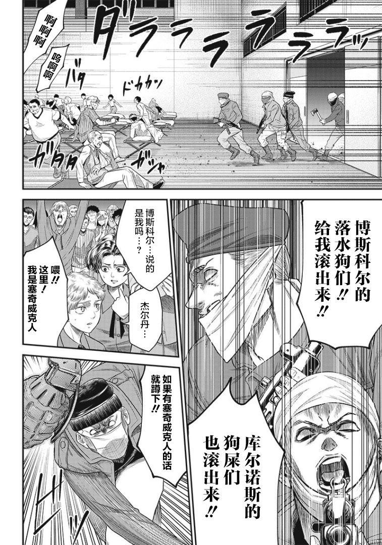 第80话7