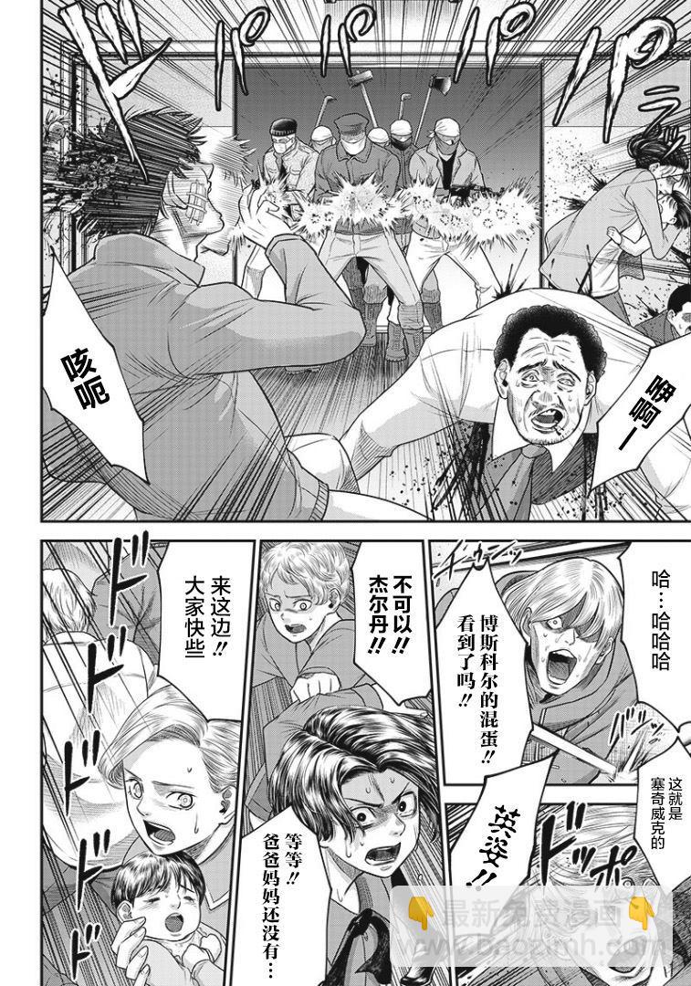 第80话9