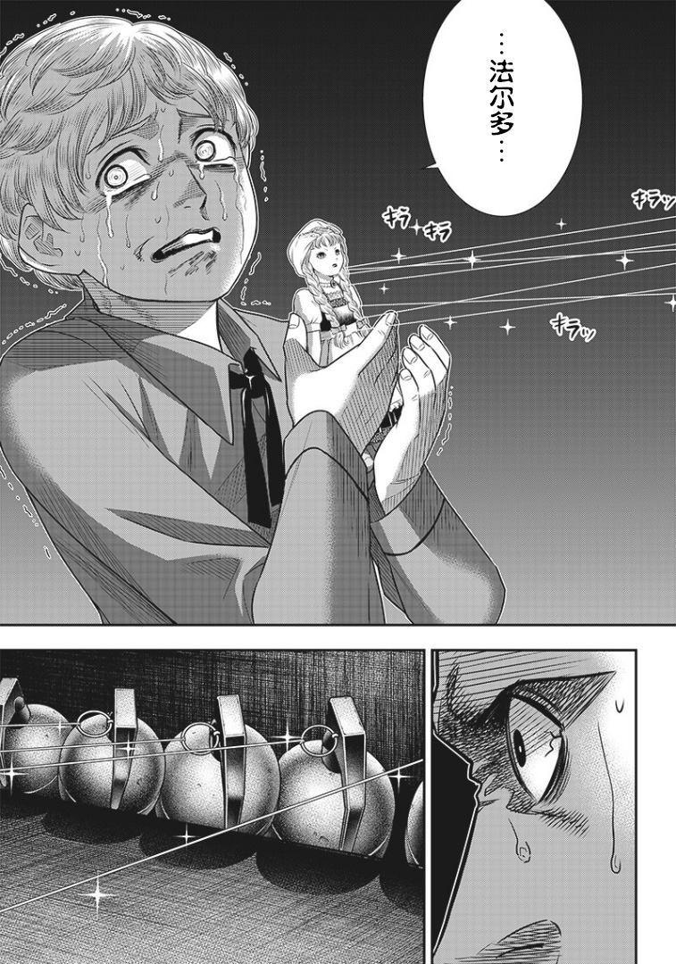 第81话10