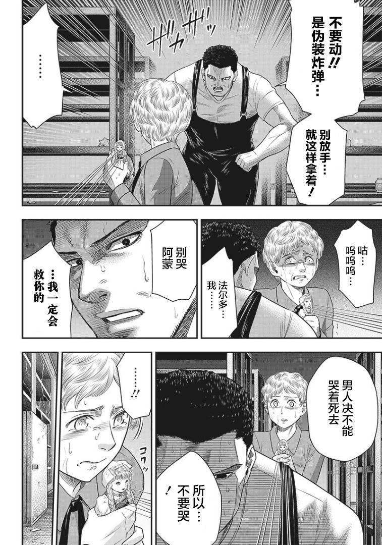 第81话11