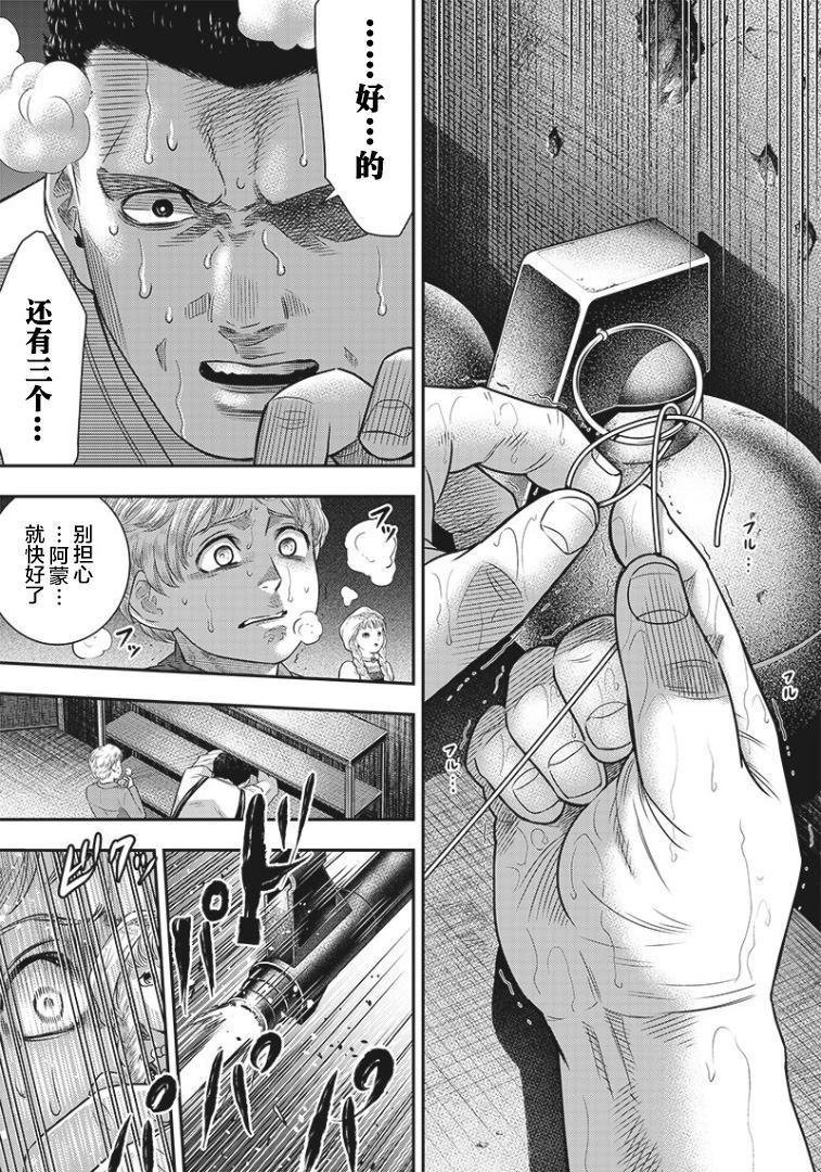 第81话12