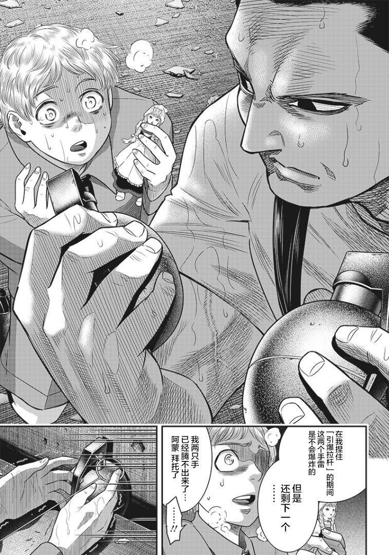 第81话14