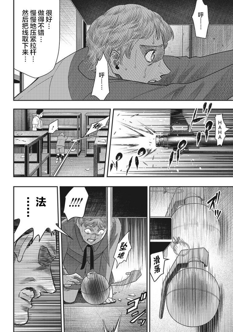 第81话15