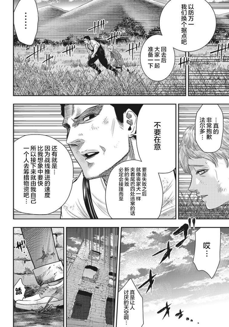 第81话19