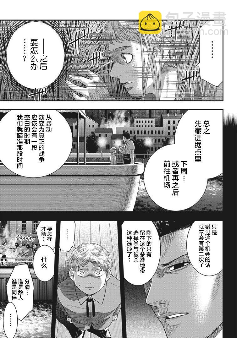第81话2