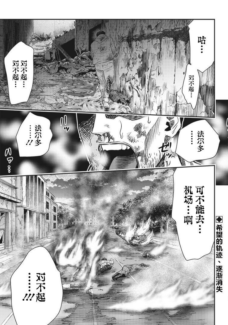 第81话20