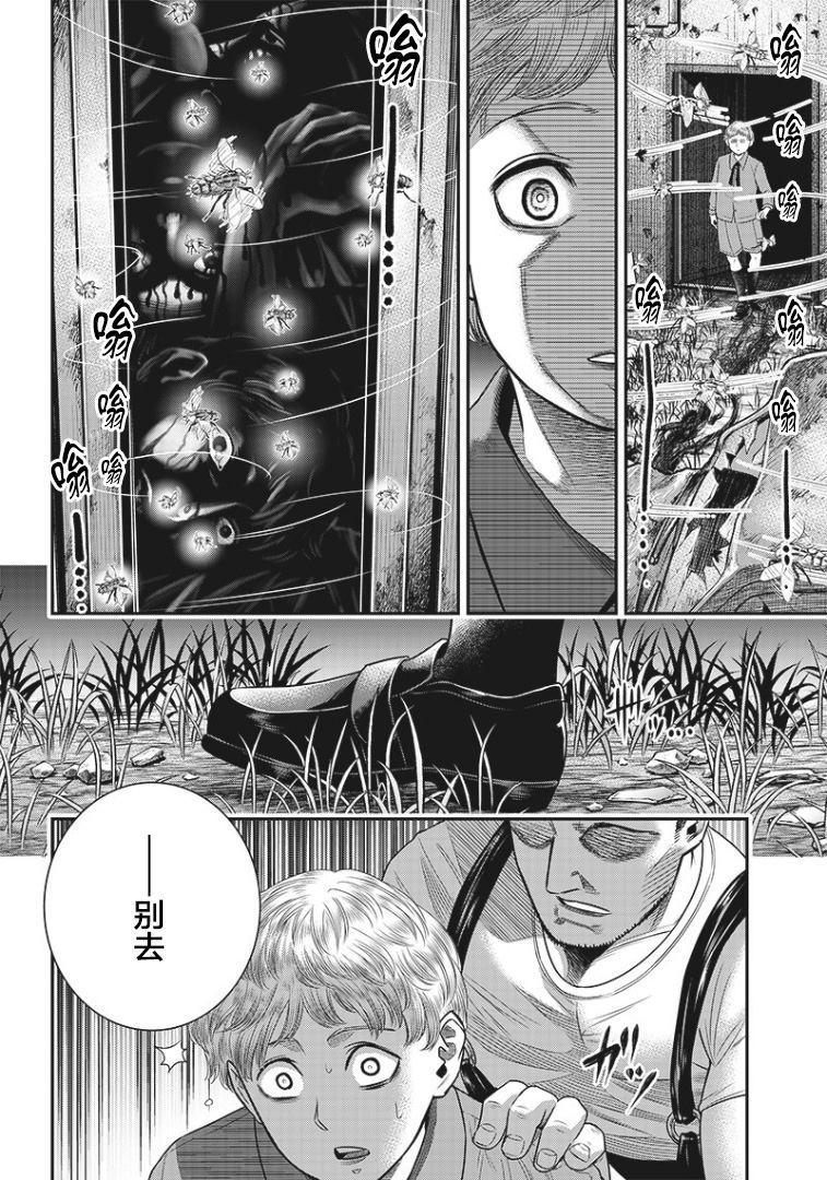 第81话7