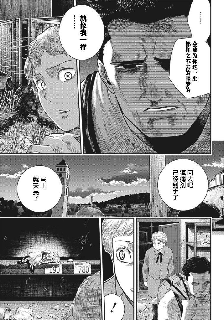 第81话8