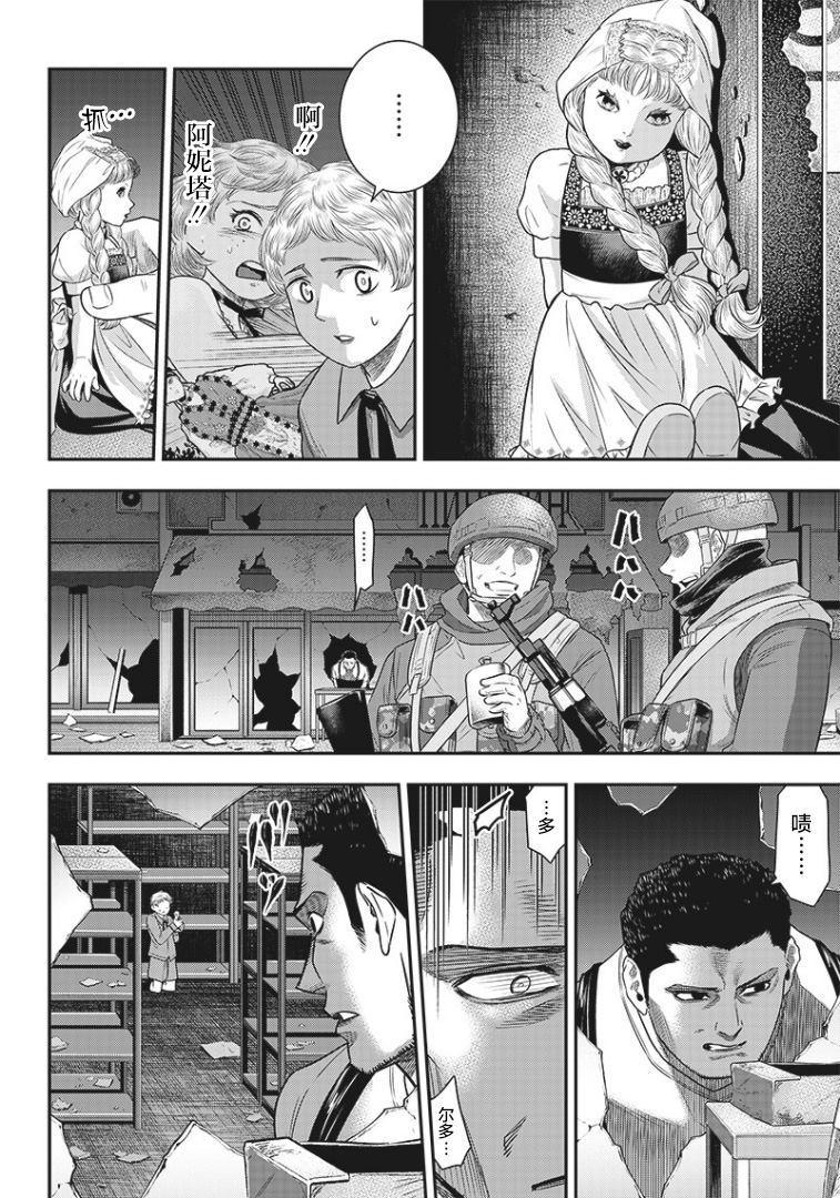 第81话9