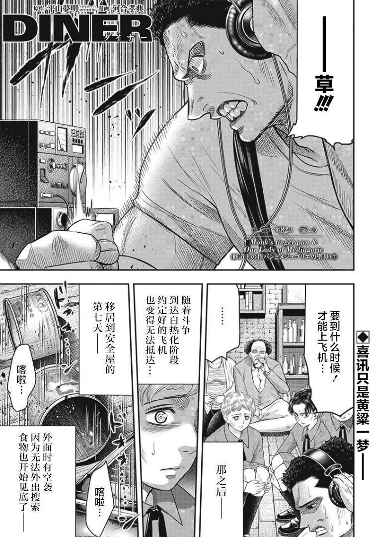 第82话0