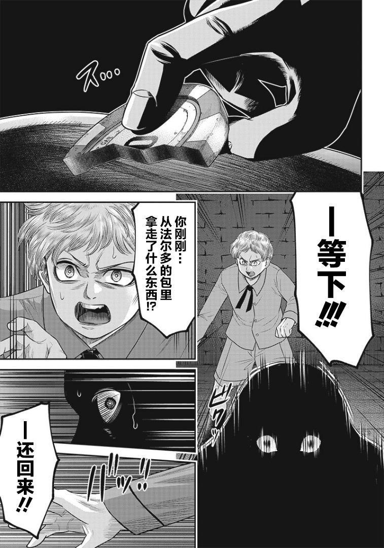 第82话10