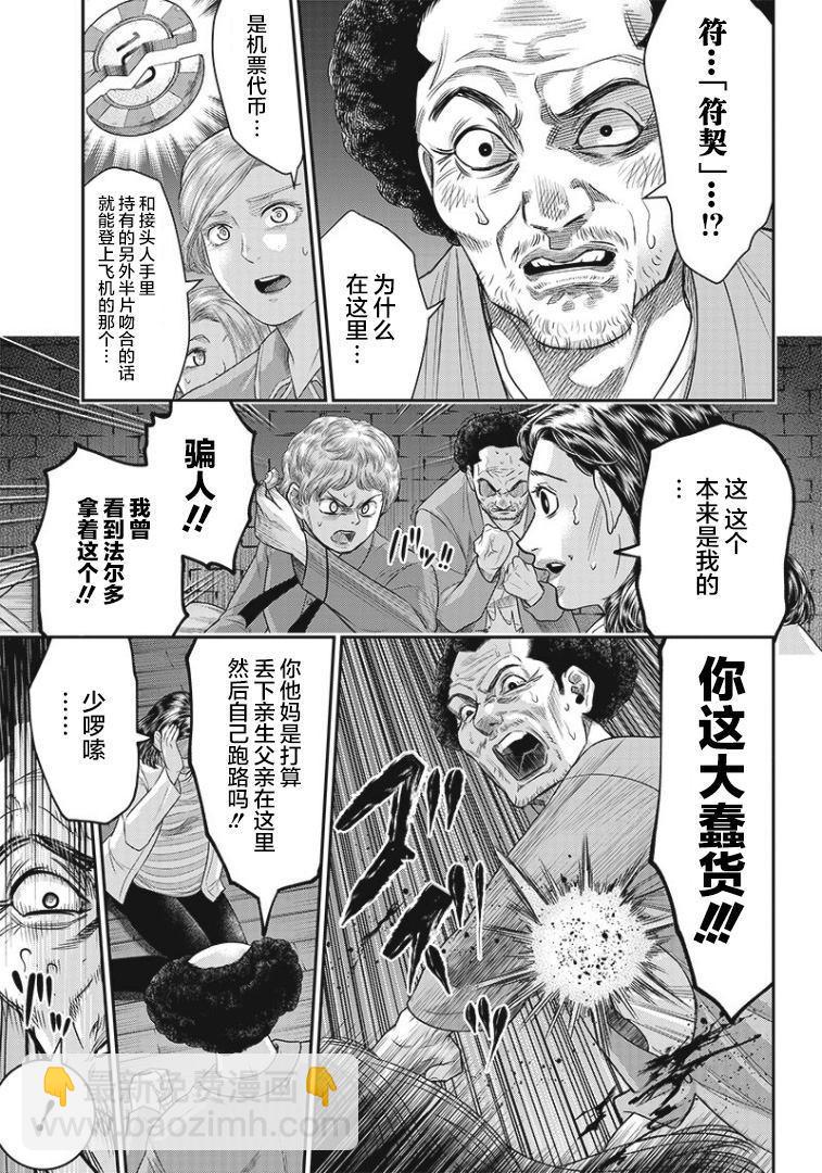 第82话12