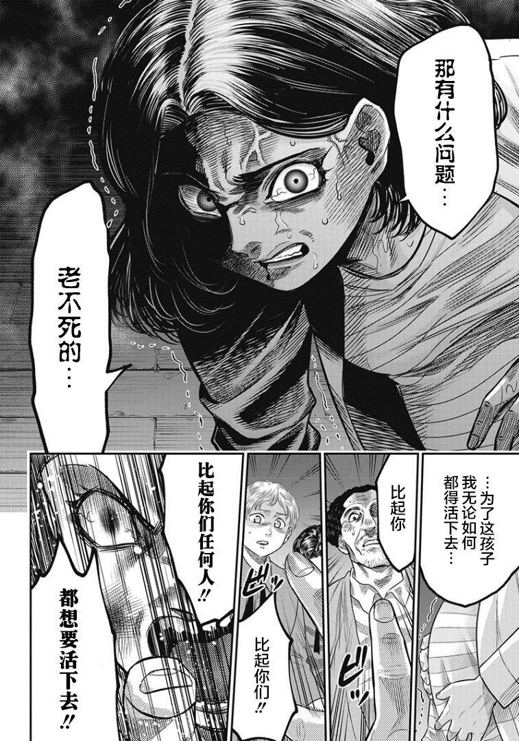 第82话13