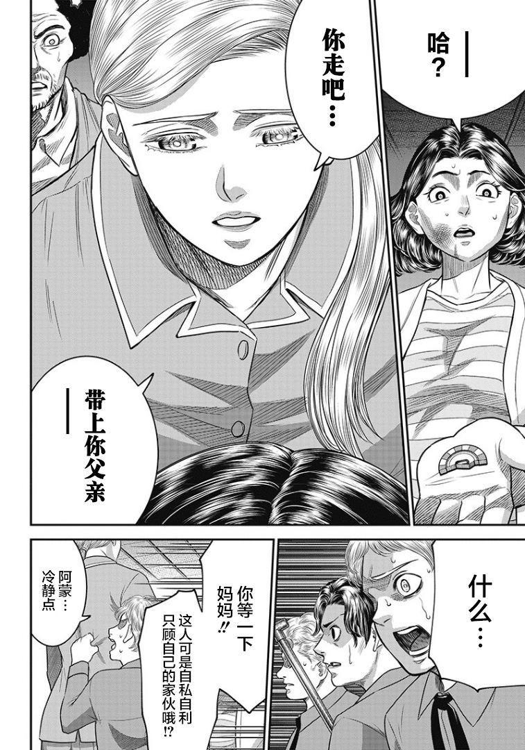 第82话15