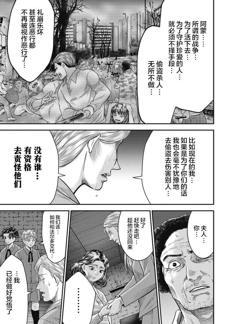 第82话18