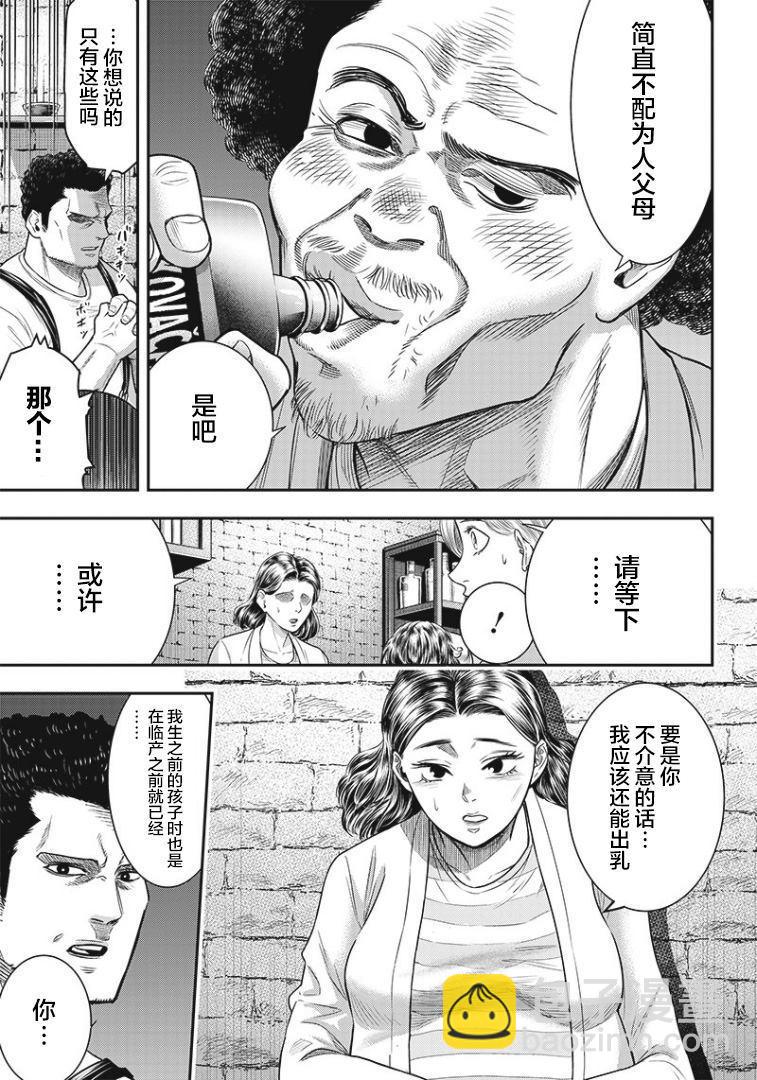 第82话2