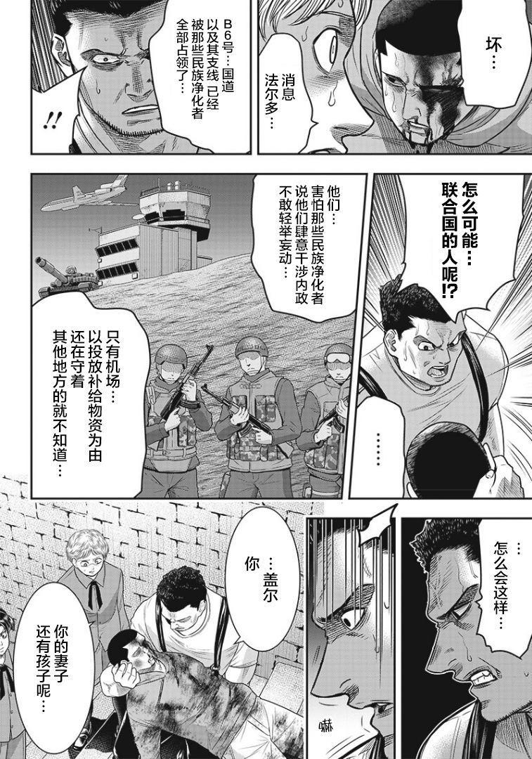 第82话5