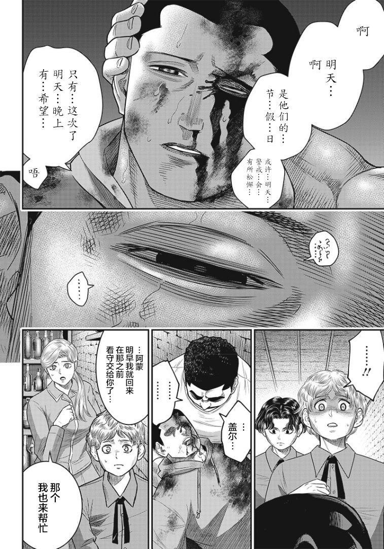 第82话7