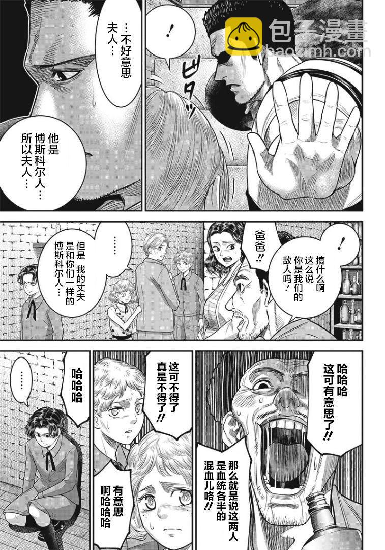 第82话8