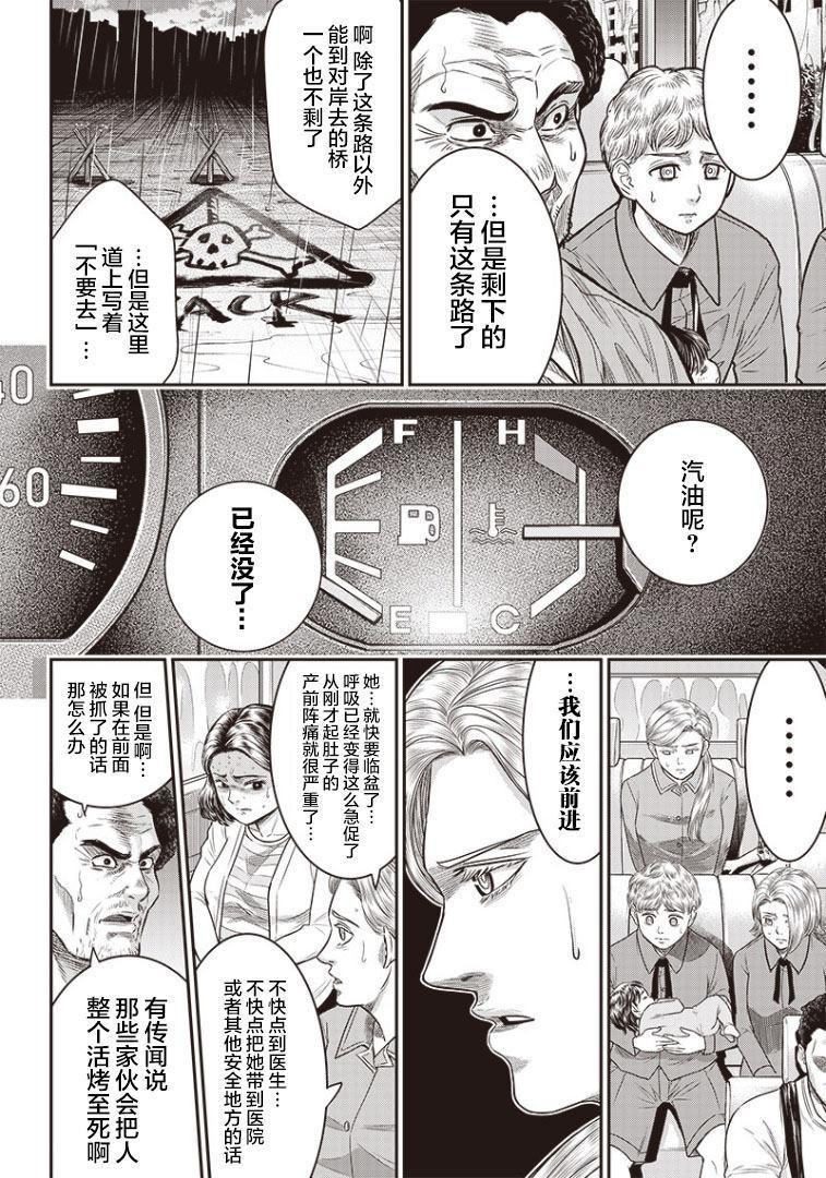 第83话10
