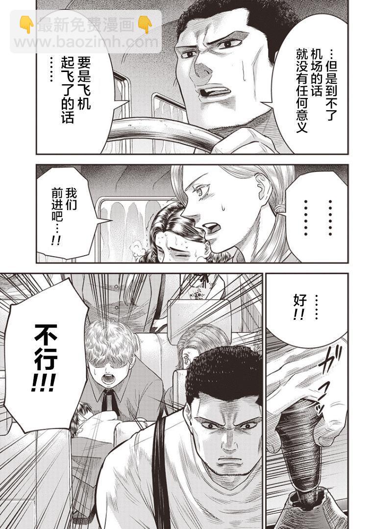 第83话11