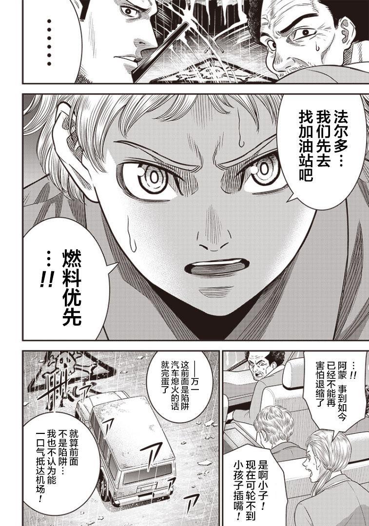 第83话12