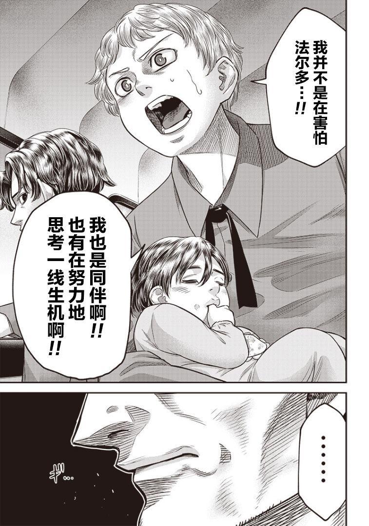 第83话13