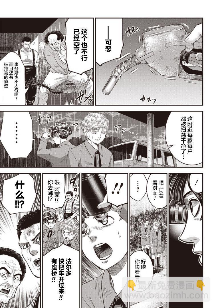 第83话15