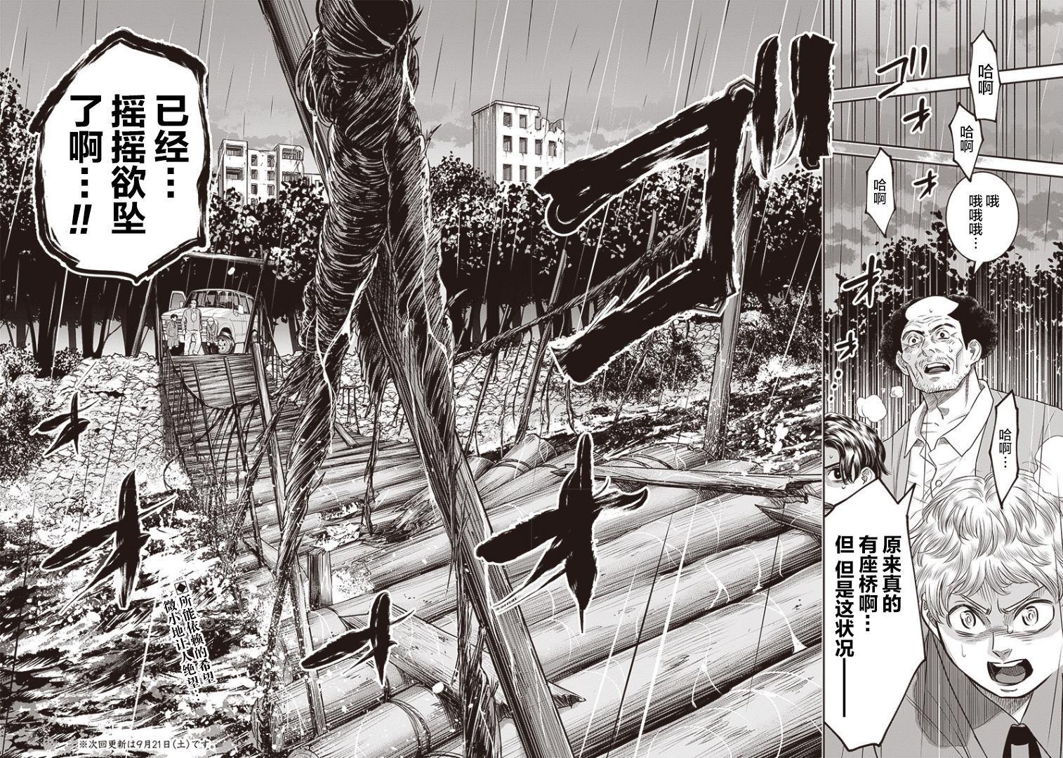 第83话16