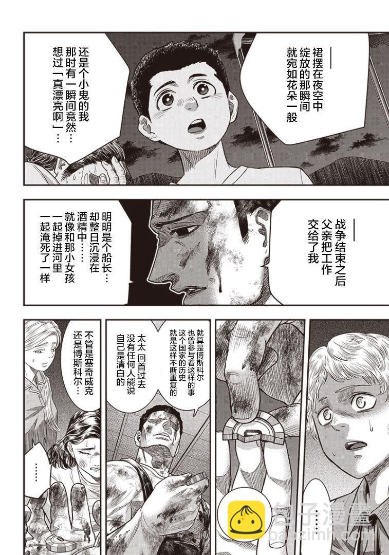 第83话3
