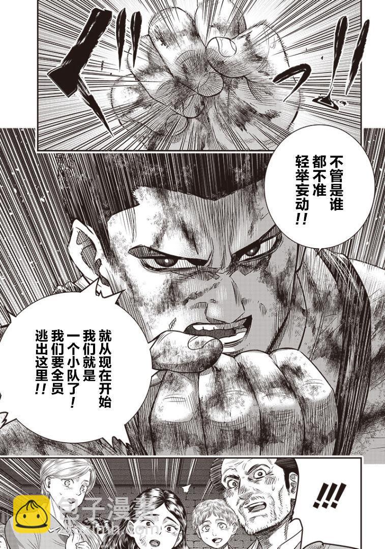 第83话4