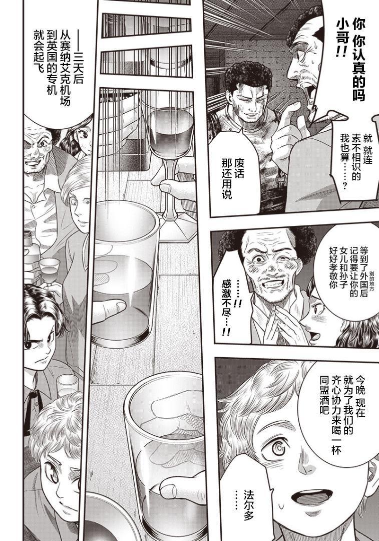 第83话5