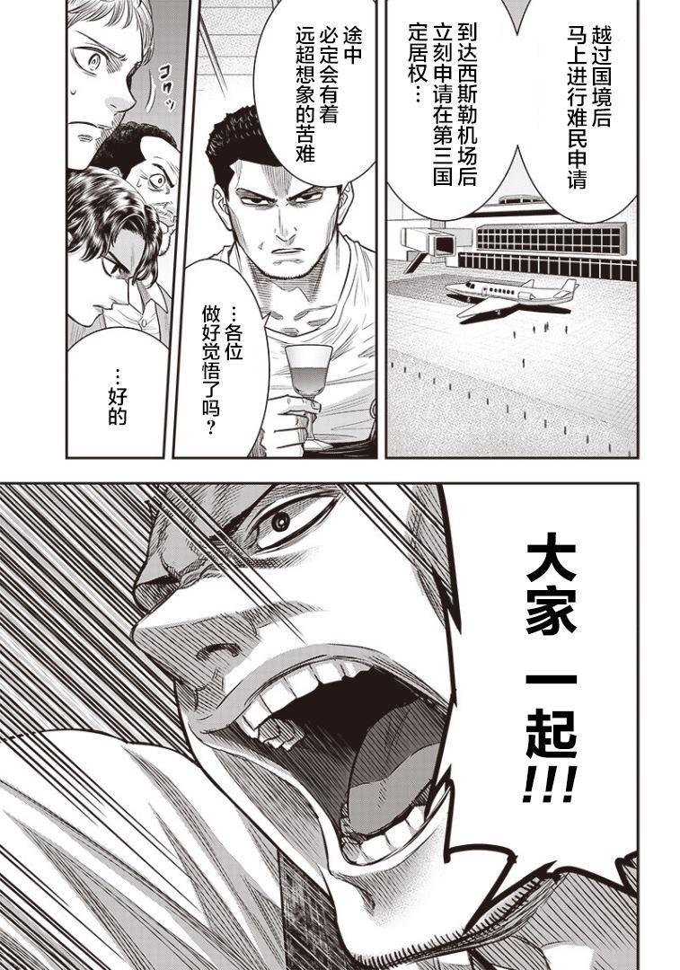 第83话6