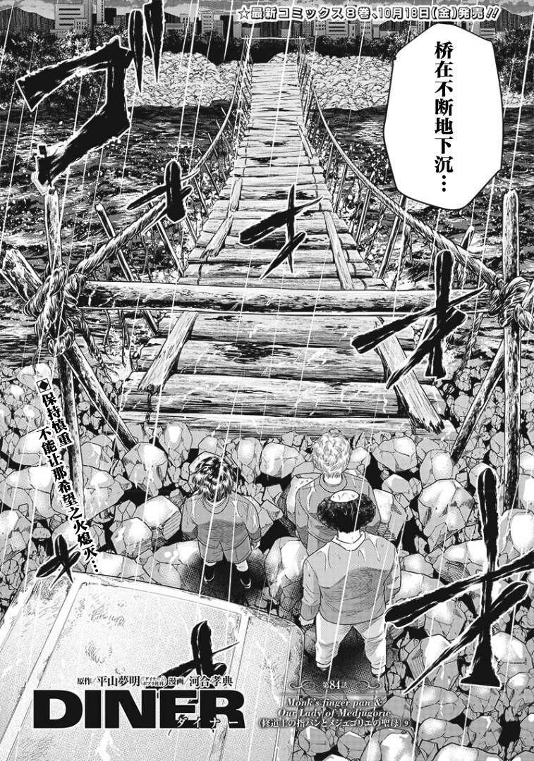 第84话0