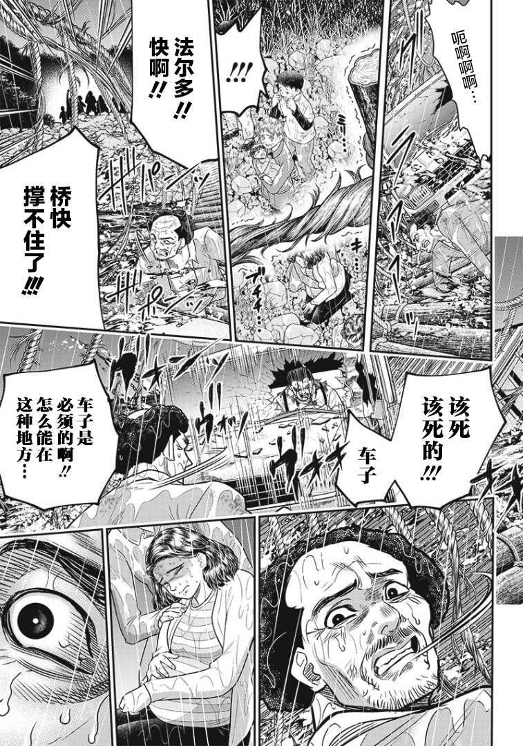 第84话12